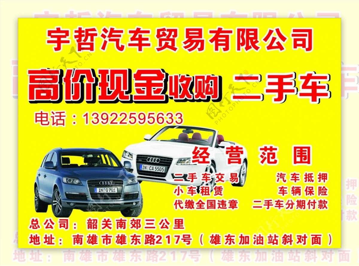 二手車(chē)交易關(guān)鍵詞 誠(chéng)信護(hù)航，輕松成交