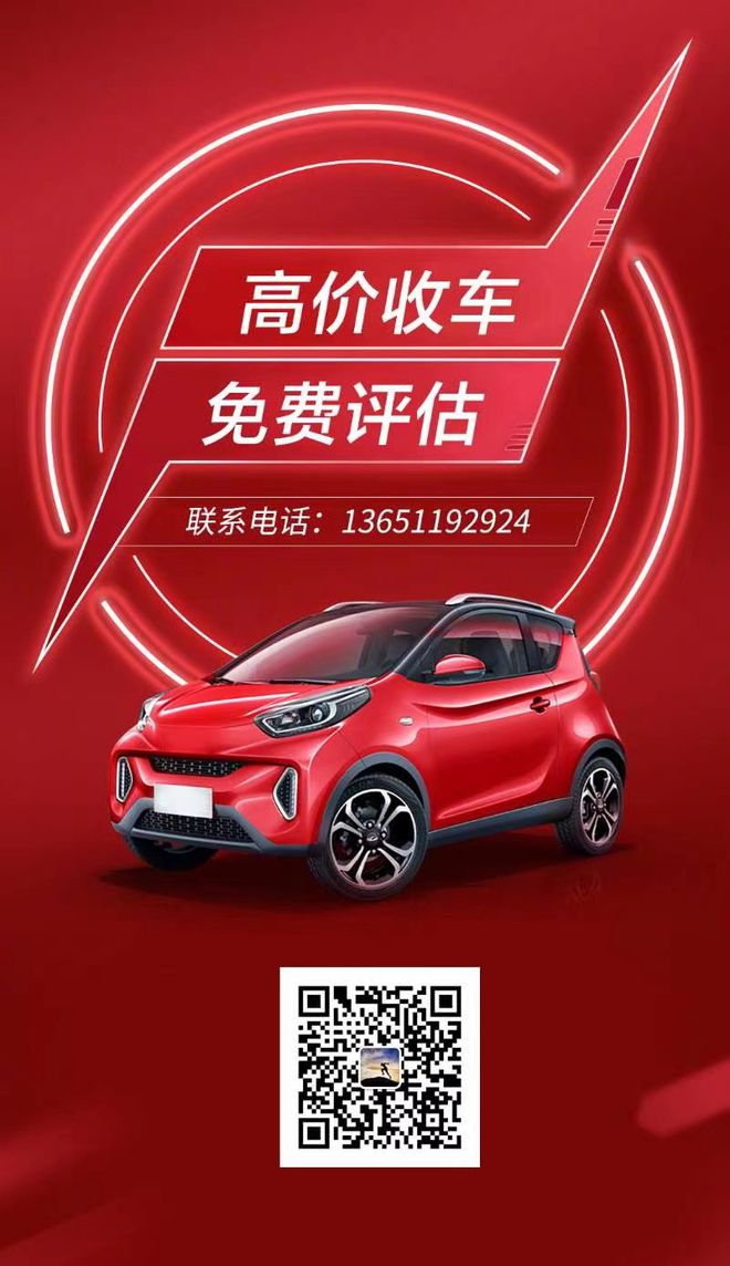 北京大興高價(jià)回收二手車(chē)與新能源車(chē)指南 4S店、上牌及租賃收購(gòu)全攻略